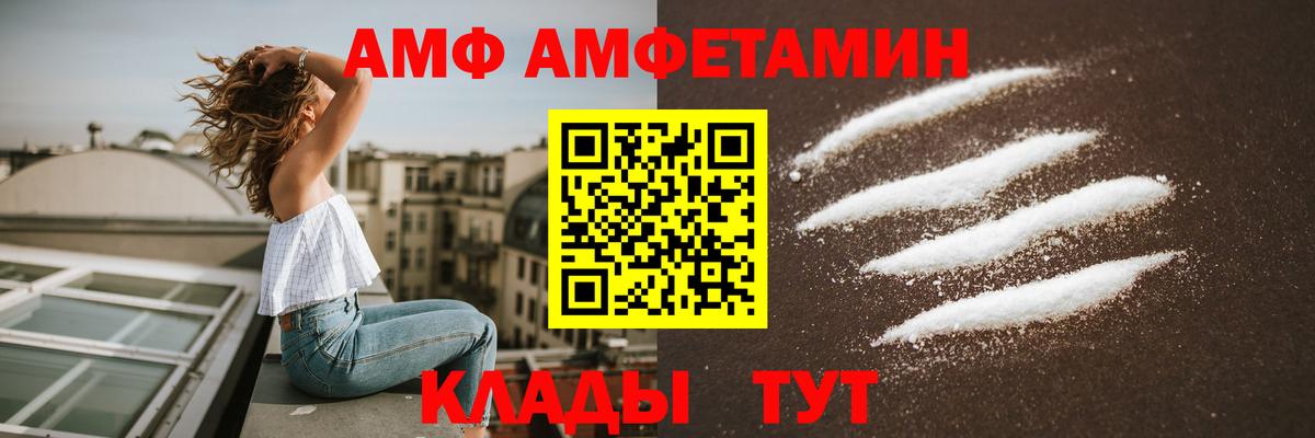 АМФЕТАМИН VHQ Кингисепп