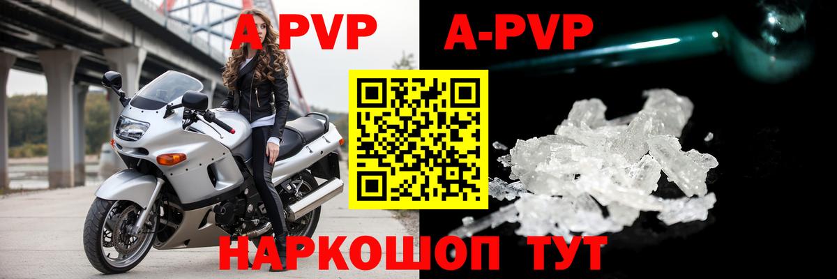 Кингисепп  A-PVP VHQ  Вход с VPN  APVP крисы CK  A PVP Соль 