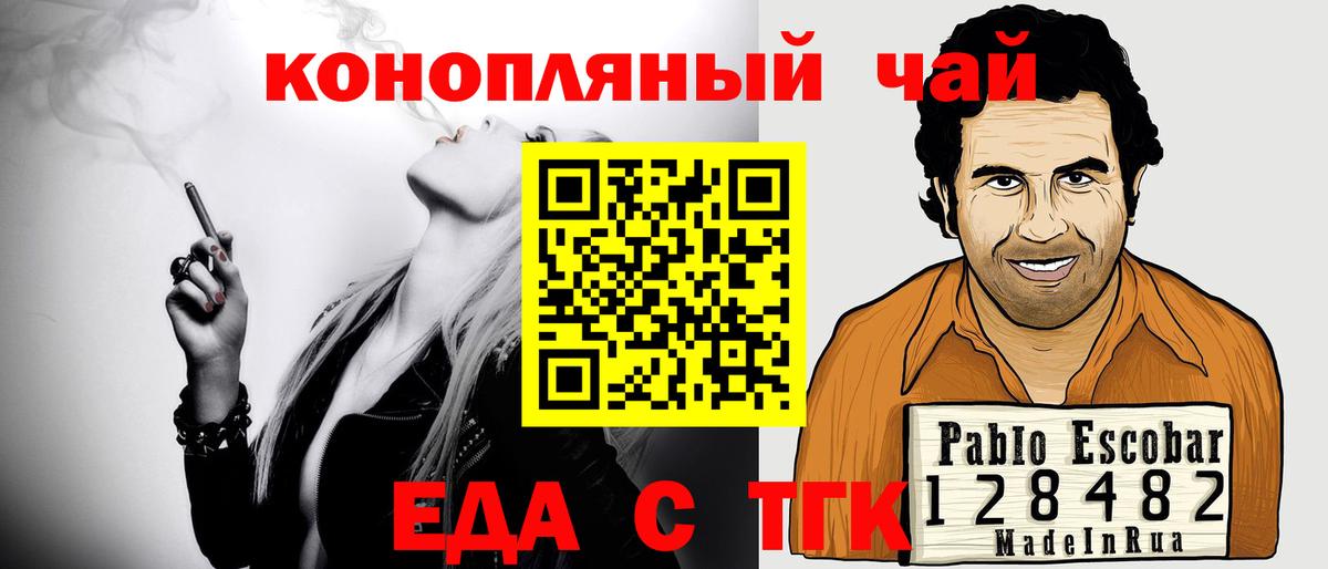 Печенье с ТГК конопля  Вход с VPN  Кингисепп 