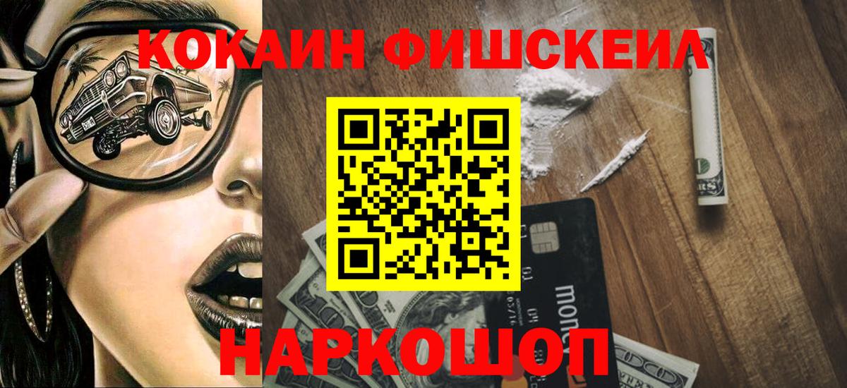 Кингисепп  Кокаин Боливия  Вход с VPN  Cocaine 97% 