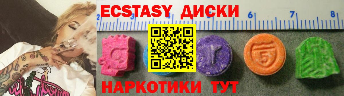 Ecstasy 280мг  Ecstasy 99%  ЭКСТАЗИ  Вход с VPN  Кингисепп 