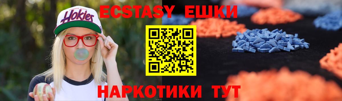 Экстази 250 мг Кингисепп