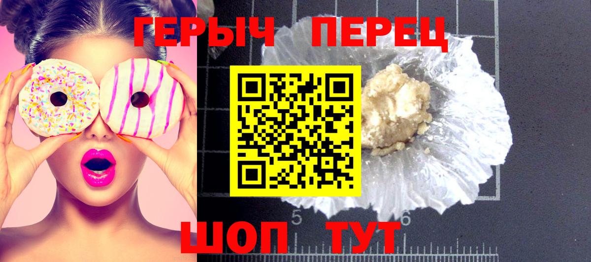 Кингисепп  Героин Heroin  Вход с VPN 