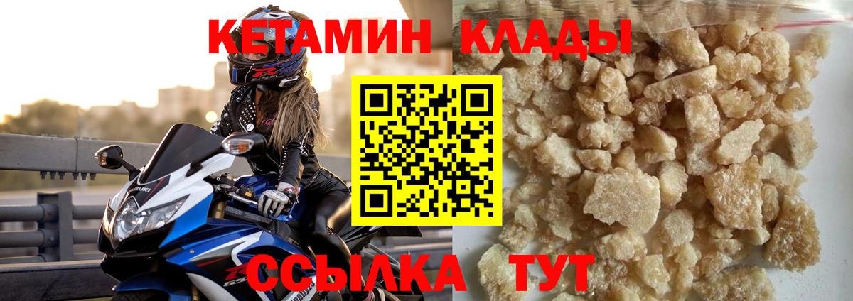 Кетамин ketamine Кингисепп