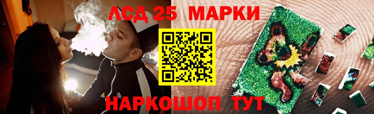 ЛСД экстази кислота Кингисепп
