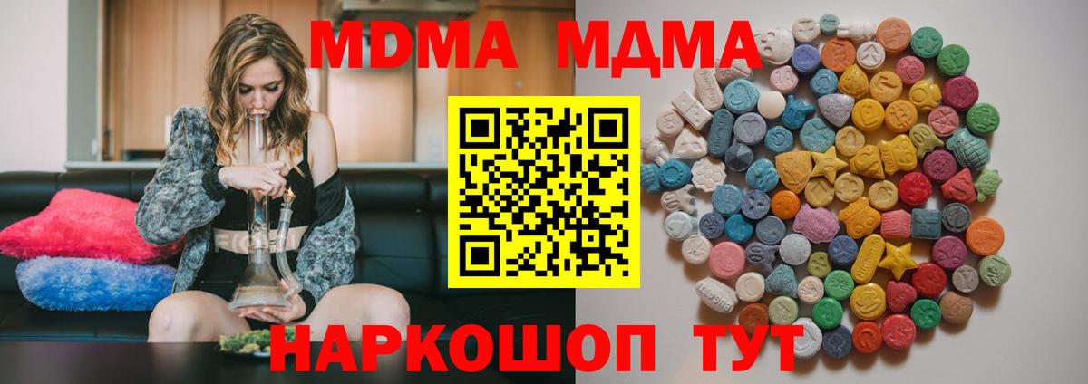 МДМА VHQ  Вход с VPN  Кингисепп  МДМА crystal 