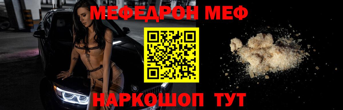 МЕФ  Кингисепп