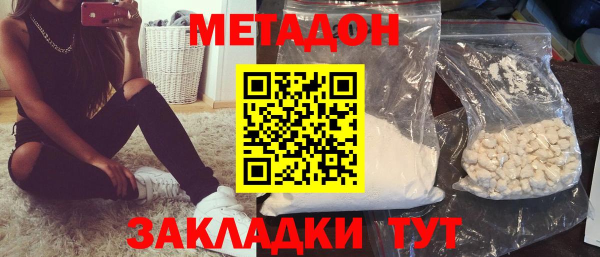 Метадон белоснежный  Метадон мёд  Вход с VPN  Кингисепп 