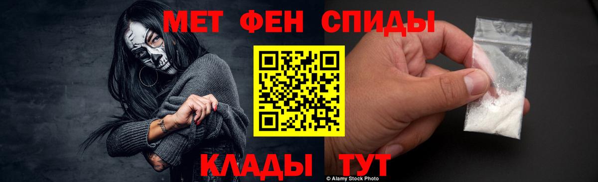 МЕТАМФЕТАМИН пудра  МЕТАМФЕТАМИН пудра  Вход с VPN  Кингисепп 