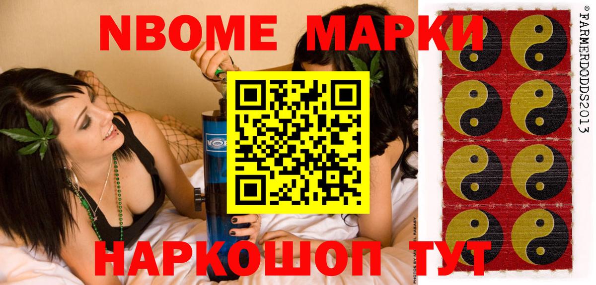 Марки N-bome 1500мкг  Марки N-bome 1500мкг  Вход с VPN  Кингисепп 
