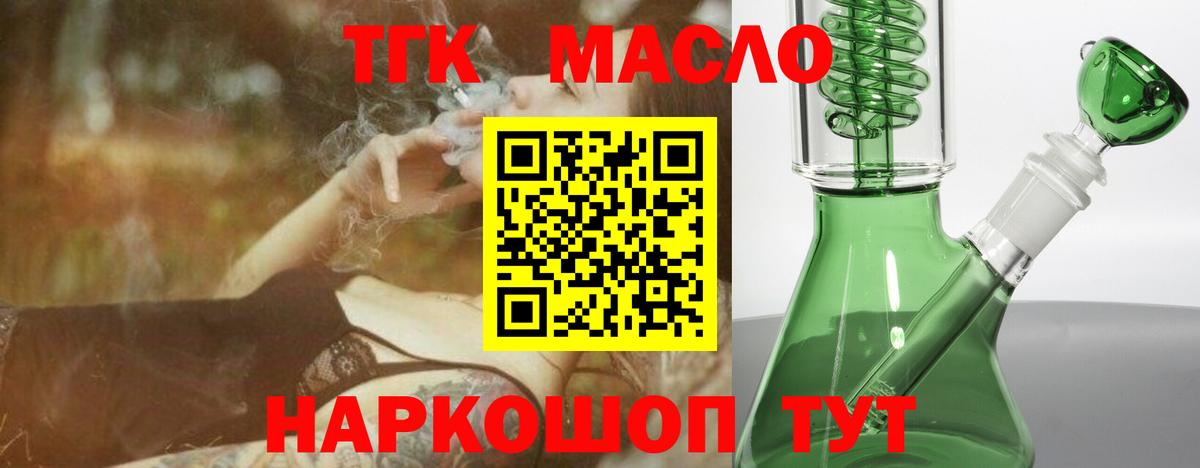 Дистиллят ТГК концентрат  Вход с VPN  ТГК Wax  Кингисепп 